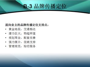 文章 珠江新城广场市场营销和传播推广策划案